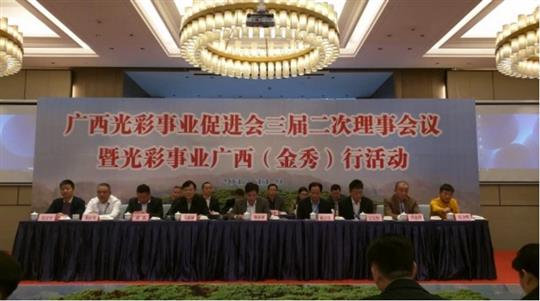 光彩事業(yè)金秀行，募集善款資助大瑤山區(qū)貧困學子