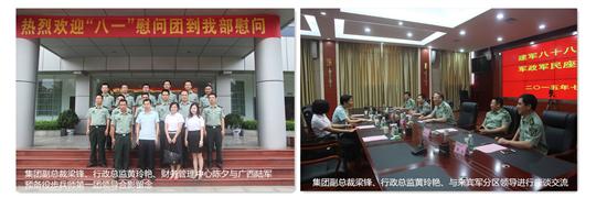 八一慰問暖兵心，軍企共敘魚水情 ——廣西裕達(dá)工程有限公司慶祝建軍88周年走訪慰問活動(dòng)