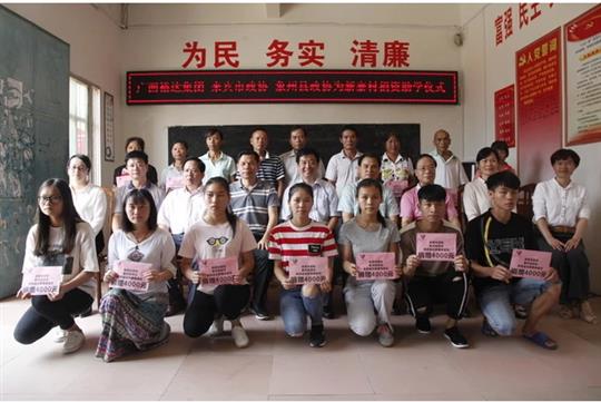 政企攜手獻(xiàn)愛(ài)心，捐資助學(xué)圓夢(mèng)想