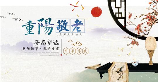 情滿金秋，歡度重陽-裕達物業(yè)攜手裕達社區(qū)舉辦重陽節(jié)“游園活動”圓滿結(jié)束