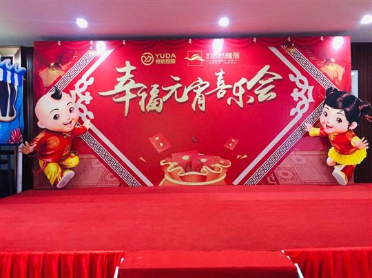 《歡聚雅居幸福元宵喜樂(lè)會(huì)》圓滿結(jié)束！