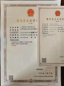 喜訊！工程公司喜增水利、橋梁資質(zhì)
